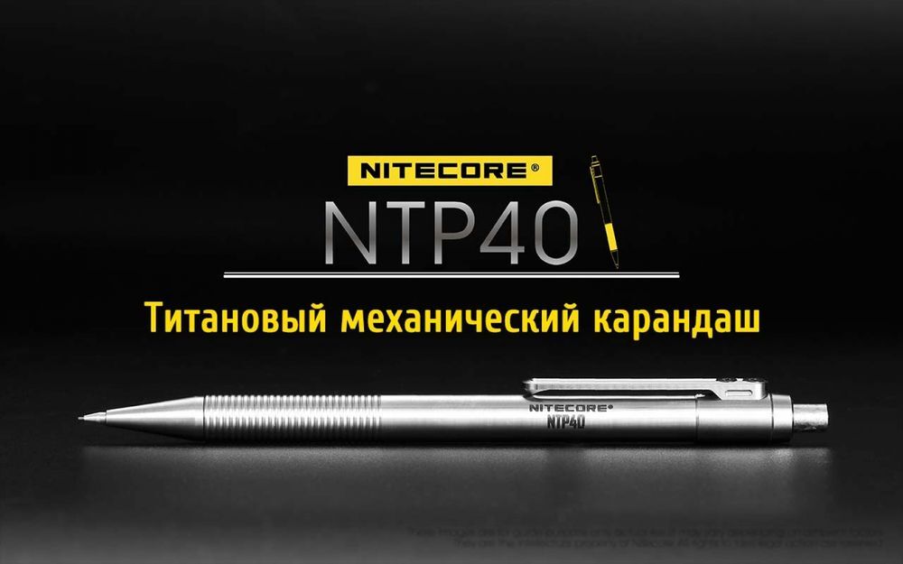 NTP40 Тактический карандаш, корпус выполнен из титанового сплава TC4