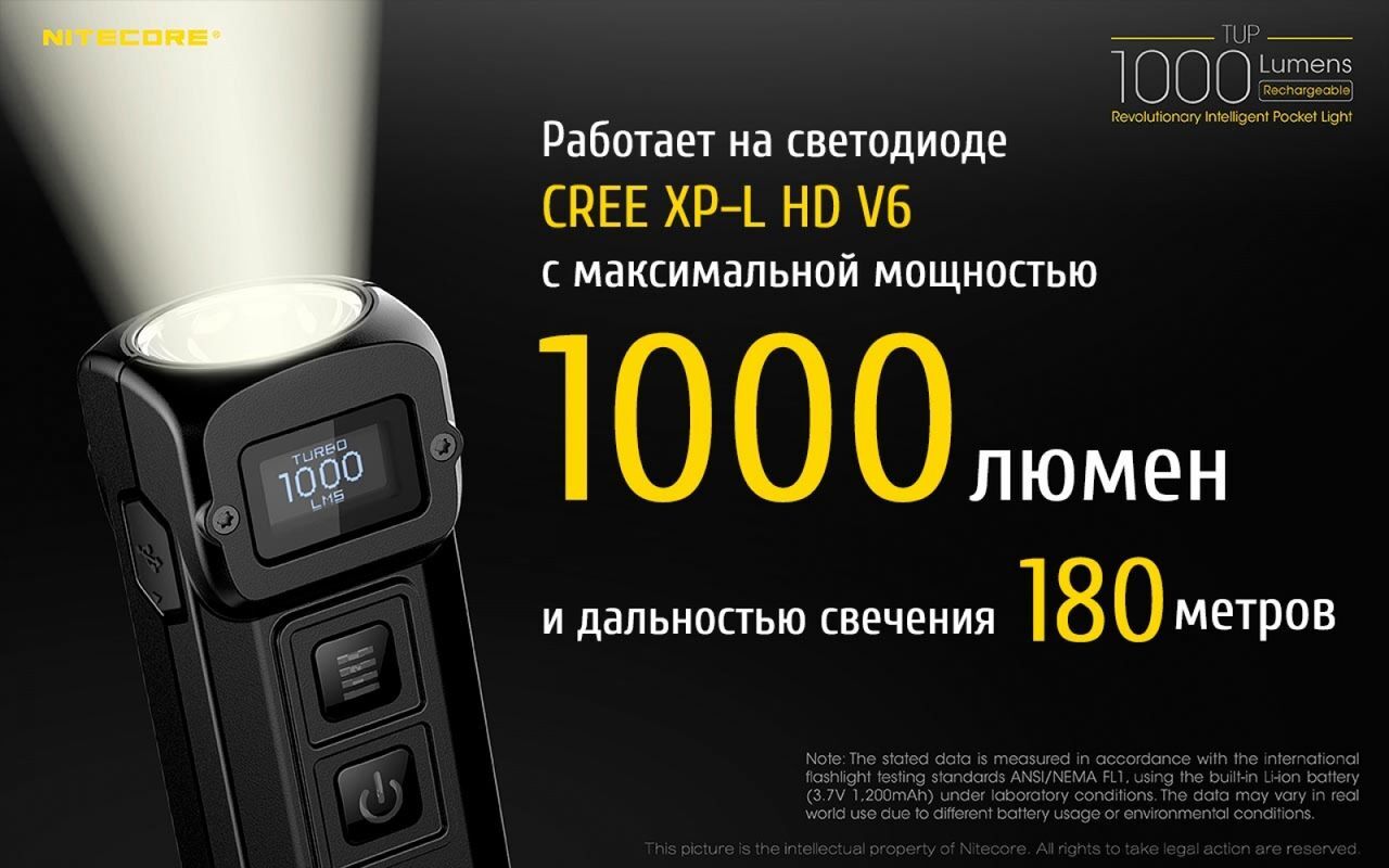 TUP Grey CREE XP-L HD V6, 1000Люмен 70часов 180метра