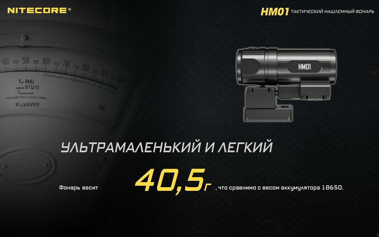 HM01 Luminus SST-20-W, 320 люмен 15ч 74м 360 ° 1*CR123/1*RCR123