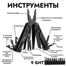 Мультитул Ganzo G303-B (25 в 1) черный