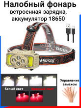 FOCUSray 1332 акку 18650 1200мАН 200 люмен,цифровой дисплей,сенсор,USB кабель