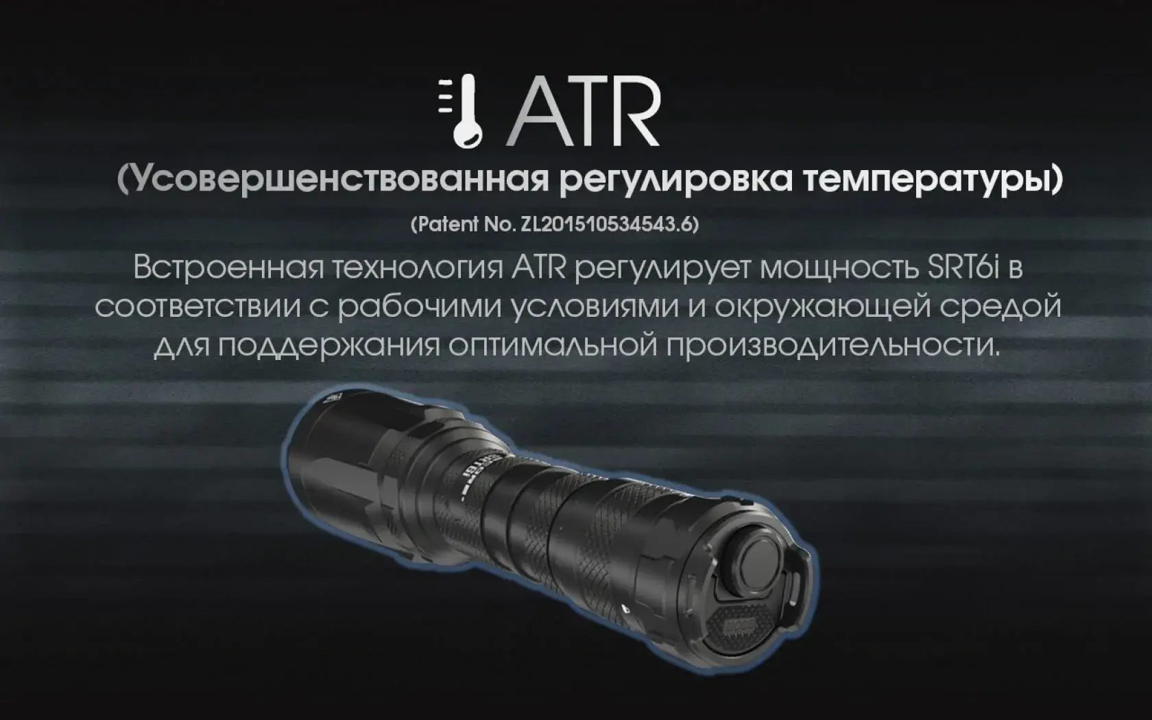 SRT6i Revenger 2100 люмен 70часов 510м 21700i идет в комплекте (NL2150HPi 5000 мАч)