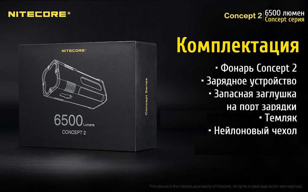 Concept2 CREE XHP35 HD E2, 6500люмен 398м 2000ч 4*18650 12400mAh