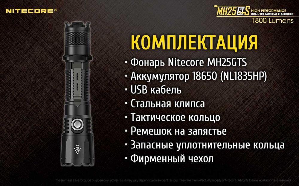 MH25GTS CREE XHP35 HD, 1800люмен 250часов 304м 1*18650 З/У USB